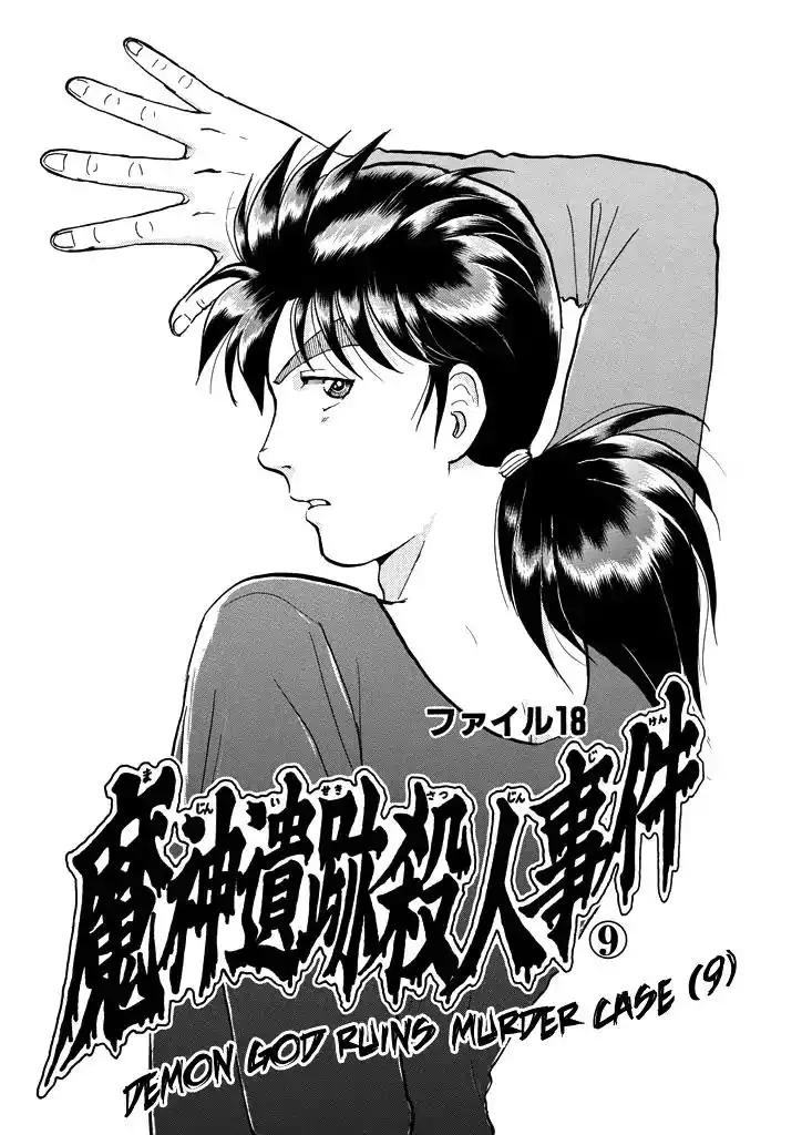 Kindaichi Shounen no Jikenbo Chapter 207 4